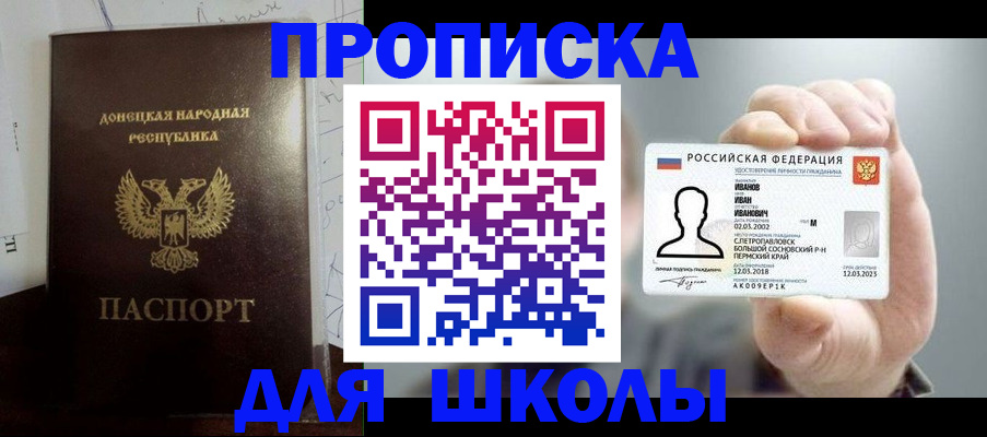 временная регистрация поиск в Болотном